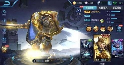 王者亚瑟爆料最新消息,神秘技能觉醒,战场霸主即将归来! 第3张 王者亚瑟爆料最新消息,神秘技能觉醒,战场霸主即将归来! 第3张