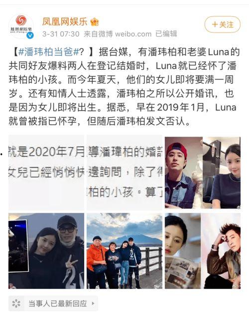 潘伟博最新爆料消息,揭秘娱乐圈惊人内幕