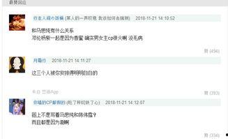 大半个娱乐圈看直播吃瓜,揭秘明星幕后生活