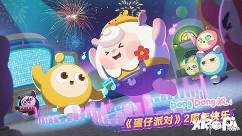 蛋仔小象爆料动作视频,全新玩法与角色技能大曝光 第2张 蛋仔小象爆料动作视频,全新玩法与角色技能大曝光 第2张