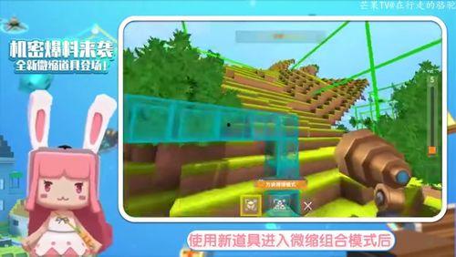 迷你世界爆料最新版本,探索未知领域，畅享奇幻冒险  第3张