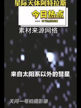 热点爆料新闻视频,最新新闻视频背后的惊人真相 第3张 热点爆料新闻视频,最新新闻视频背后的惊人真相 第3张